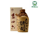 二階堂【麦焼酎】陶器入・限定品吉四六( きっちょむ )720ml【あす楽対応_北陸】【あす楽対応_東海】【あす楽対応_近畿】【あす楽対応_中国】【あす楽対応_四国】【あす楽対応_九州】【楽ギフ_包装】【楽ギフ_のし】【楽ギフ_のし宛書】