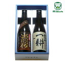 出羽桜酒造【山形の酒】720ml 2本入出羽桜　山廃・特別純米セット 【あす楽対応_北陸】【あす楽対応_東海】【あす楽対応_近畿】【あす楽対応_中国】【あす楽対応_四国】【あす楽対応_九州】【楽ギフ_包装】【楽ギフ_のし】【楽ギフ_のし宛書】