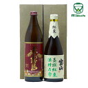 霧島＆西酒造【芋焼酎】赤霧島900ml＆宝山紅東原酒720ml2本入【あす楽対応_北陸】【あす楽対応_東海】【あす楽対応_近畿】【あす楽対応_中国】【あす楽対応_四国】【あす楽対応_九州】【楽ギフ_包装】【楽ギフ_のし】【楽ギフ_のし宛書】