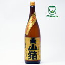 すき酒造【麦焼酎 25度】須木　麦山猪 黒麹 全量和甕仕込み 1800ml 黒瀬杜氏伝承 むぎやまじし 杜氏内嶋 限定品 極上醇良無比 【あす楽対応_北陸】【あす楽対応_東海】【あす楽対応_近畿】【あす楽対応_中国】【あす楽対応_四国】【あす楽対応_九州】