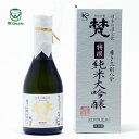 梵・特撰純米大吟醸 日本酒 加藤吉平商店【福井の酒】梵( ぼん )特撰　純米大吟醸酒300ml 専用箱入　1本【あす楽対応_北陸】【あす楽対応_東海】【あす楽対応_近畿】【あす楽対応_中国】【あす楽対応_四国】【あす楽対応_九州】【楽ギフ_包装】【楽ギフ_のし】【楽ギフ_のし宛書】