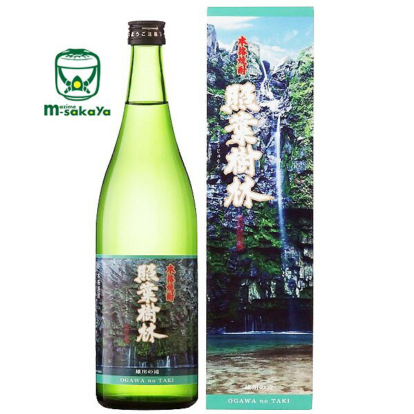 神川酒造NATURE 〜 照葉樹林 ( しょうようじゅりん ) 雄川の滝　OGAWA no TAKI 720ml　限定発売