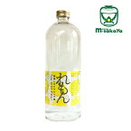 サワートゥ ザ フューチャー 檸檬（れもん）山の壽酒造　国産レモンサワーの素 720ml さけのいちざ 特注品　SOUR to the FUTURE 福岡 指定農園の国産檸檬でつくる、蔵人手づくりのレモンサワー