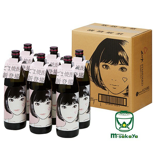 紅乙女酒造 【胡麻祥酎 25度】紅乙女( べにおとめ ) STANDARD 江口寿史バージョン 900ml 6本入り 専用..