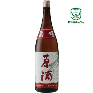 菊姫合資会社【石川の地酒】菊姫 原酒 1800ml【あす楽対応_北陸】【あす楽対応_東海】【あす楽対応_近畿】【あす楽対応_中国】【あす楽対応_四国】【あす楽対応_九州】【あす楽_土曜営業】【RCP】げんしゅ