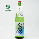 出羽桜(でわざくら)酒造【山形 地酒】出羽桜 特別純米酒 honu ホヌ 1800ml 大人の真夏酒 からだを癒し こころも癒す酒 限定 手造り 日本酒 DEWAZAKURA ハワイの方々が幸福や繁栄の象徴として大切にし 幸運を呼ぶとされる「海の守り神」ウミガメ ハワイ語で「honu」