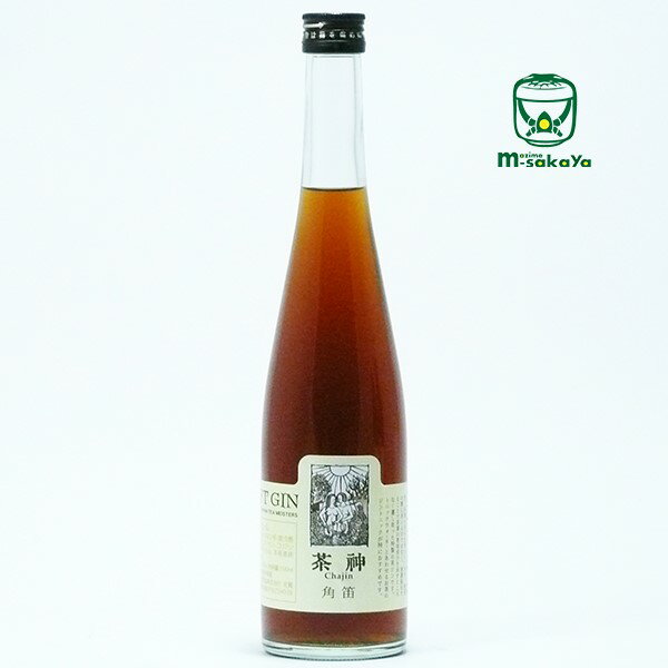 宗政酒造茶神（Chajin） 角笛（つのぶえ）500mlジャスミン茶 クラフトジン お茶のジン Compound Gin CRAFT GIN THE JAPAN TEA MEISTERS ちゃじん チャジン さけのいちざ 特注品