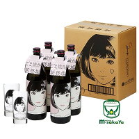 紅乙女酒造 【胡麻祥酎 25度】紅乙女( べにおとめ ) STANDARD 江口寿史バージョン 900ml 4本 プラス 江口寿史 バージョンタンブラーグラス「紅乙女見つめられるグラス」専用箱入り　12オンス（360ml）2個入り まじめ酒屋オリジナル 限定セット