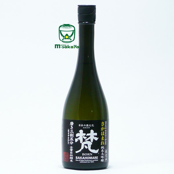 加藤吉平商店 福井 日本酒 梵 さかほまれ 純米大吟醸 磨き三割五分 720ml 大型化粧箱入り 限定品 BORN SAKAHOMARE 福井県認証 特別栽培米 100％使用 精米歩合35％