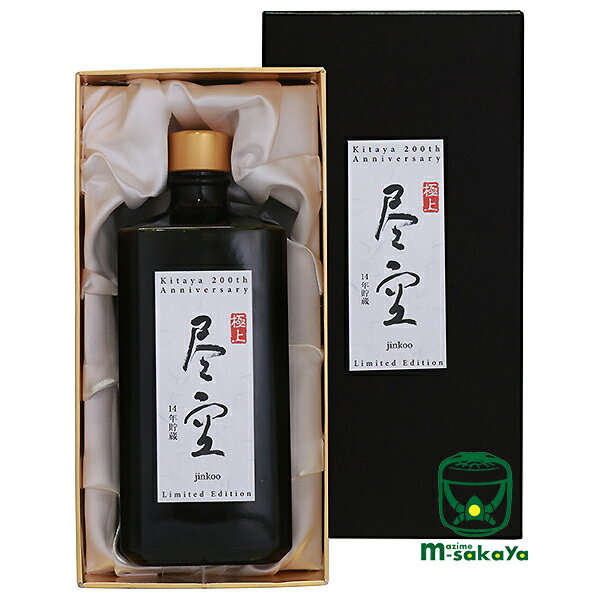 喜多屋【芋焼酎 40度】空 くう シリーズ黒麹甕仕込芋焼酎 極上尽空 Limited Edition 14年長期貯蔵 720ml 専用家週箱入り 1200本限定 プレゼント ギフト【楽ギフ】ごくじょう じんくう 限定品 …