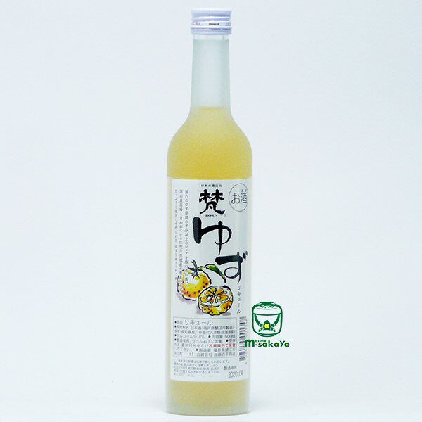 楽天まじめ酒屋　【日本酒 焼酎】加藤吉平商店【リキュール 福井 8％】梵 ゆず リキュール500ml国内最高峰と言われている高知県仁淀川流域の最高のゆずを たっぷりと使用して作られた 柚子リキュール BORN