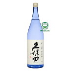 朝日酒造【新潟の地酒】純米吟醸 久保田 千寿 せんじゅ 1800ml 製造年月:2023年3月以降表記=蔵元出荷:2023年4月以降 千壽 越後の銘酒 日本酒の王道 清酒 久保田 正規特約店限定品 きれいですっきり食に寄り添う 千寿の純米吟醸　純米吟醸　料飲店先行発売品 ネット販売解禁