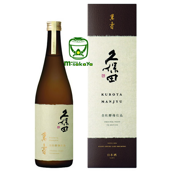 楽天まじめ酒屋　【日本酒 焼酎】朝日酒造【 新潟 日本酒 】純米大吟醸 久保田 萬寿 自社酵母仕込 720ml 専用化粧箱入 限定出荷 数量限定品Kubota Manjyu Original Yeast YX Edition 萬壽 清酒 万寿 製造年月:2024年4月表記=蔵元出荷:2024年5月