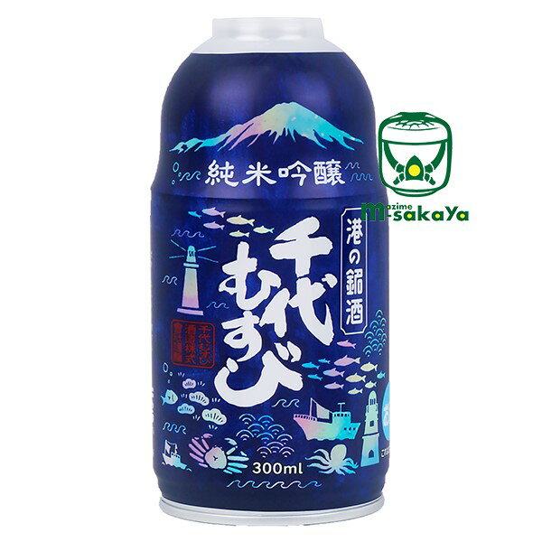 千代むすび酒造【鳥取 地酒】港の銘酒 千代むすび 純米吟醸 ボトル缶 300ml 盃型カップ付き