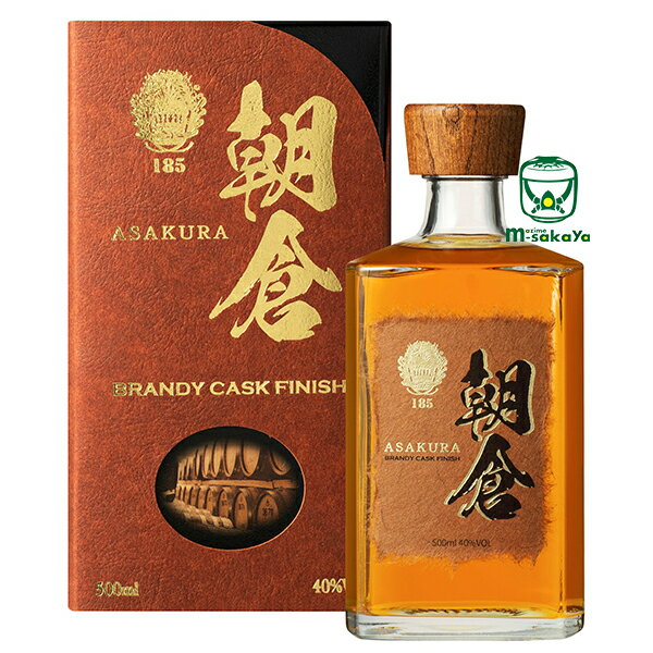 篠崎【麦焼酎 40度】朝倉 ASAKURA BRANDY CASK FINISH 500ml 単式蒸留器 二度蒸留 樽熟成麦焼酎 リキュ−ル アメリカンホワイトオーク樽 6年間以上熟成 ブランデー樽 約1年間追熟 (酒税法上 品目 リキュール) 【あす楽対応】【楽ギフ対応】福岡 朝倉