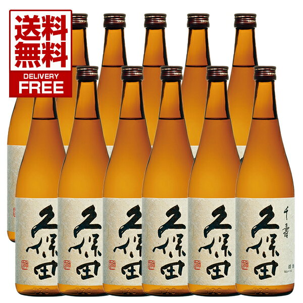 朝日酒造【 新潟 日本酒 】吟醸 久保田 千寿 せんじゅ 720ml 12本入 1個口 送料無料 同梱不可 製造年月:2023年12月表記=蔵元出荷:2024年1月 清酒 久保田正規特約店 千壽 越後 銘酒 地酒 くぼた ぎんじょう