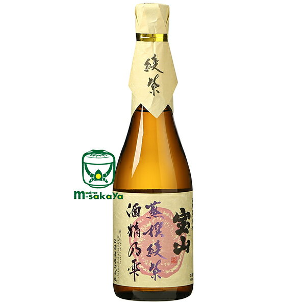 西酒造宝山 限定銘柄　蒸撰綾紫（じょうせんあやむらさき）720ml