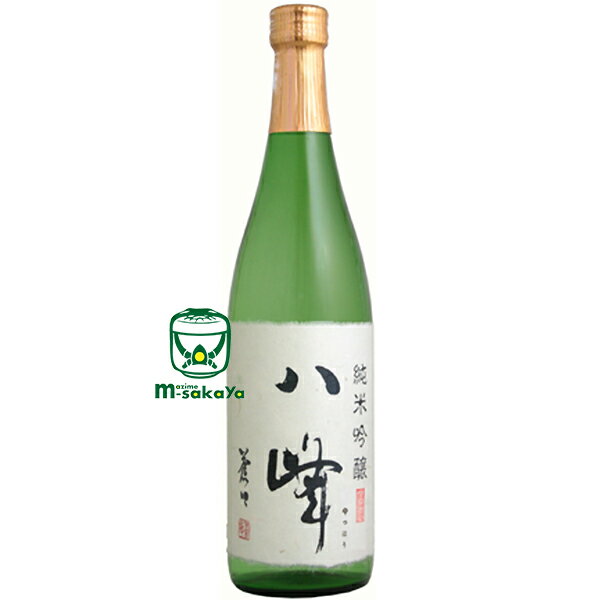 喜多屋【福岡の酒】八峰 純米吟醸酒 720ml ...の商品画像