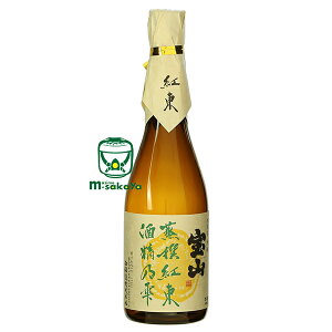 西酒造【芋焼酎 25度】宝山 蒸撰 紅東 720ml ほうざん じょうせん べにあづま 鹿児島 にししゅぞう ロック 水割り 湯割 前割燗 限定品 飲み口は辛口の軽さ。一口ふくむと、栗のような甘さが舌の上にひろがります。 品種系統的に黄金千貫を父に持つ「紅東」を使用。