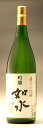 石蔵酒造【福岡 地酒】初吉野 如水 ( じょすい ) 吟醸酒 1800ml 福岡・黒田藩 藩祖 黒田官兵衛 の号 如水 実店舗 氷温貯蔵 瓶囲い