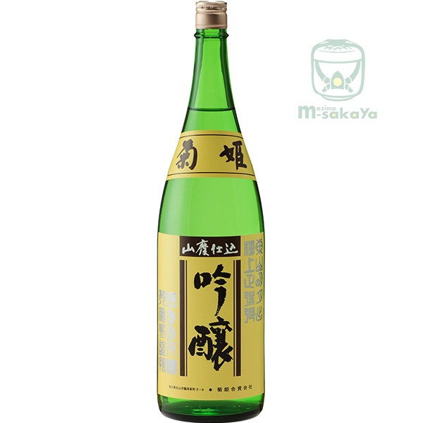 地酒 菊姫合資【石川の地酒】菊姫山廃(やまはい)吟醸1800ml 専用化粧箱入り【あす楽対応_北陸】【あす楽対応_東海】【あす楽対応_近畿】【あす楽対応_中国】【あす楽対応_四国】【あす楽対応_九州】【楽ギフ_包装】【楽ギフ_のし】【楽ギフ_のし宛書】