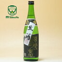 菊姫合資会社【石川 地酒】菊姫会専売酒 2022 四BY 山廃純米限定酒 菊姫 鶴乃里 生原酒 4BY 生酒 限定酒 720ml 要冷蔵 インターナショナル・ワイン・チャレンジ IWC初代チャンピオンサケ 生バージョン 濃醇旨口 実店舗 氷温貯蔵 瓶囲い 日本酒 エリア限定あす楽対応