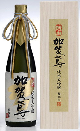 福光屋【石川の酒】加賀鳶純米大吟醸原酒 吉祥720ml【あす楽対応_北陸】【あす楽対応_東海】【あす楽対応_近畿】【あす楽対応_中国】【あす楽対応_四国】【あす楽対応_九州】【楽ギフ_包装】【…