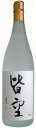 喜多屋【吟醸 (米) 焼酎 25度】 限定 空 (くう) シリーズ 皆空 (かいくう) 1800ml 60％以下に精米した酒造好適米・山田錦を原料米に用いた吟醸焼酎 清酒用吟醸酵母仕込み 低温長期発酵 もろみを熟成 そのまま搾れば純米吟醸酒を低温低圧で蒸留 大がめで貯蔵熟成 福岡