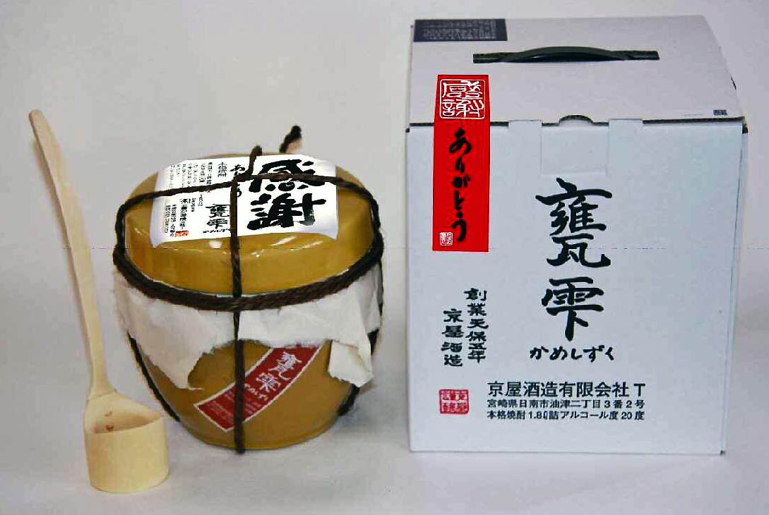 京屋酒造【芋焼酎 20度 宮崎】甕雫(かめしずく) 感謝 限定品 1800ml 対象エリア限定 あす ...