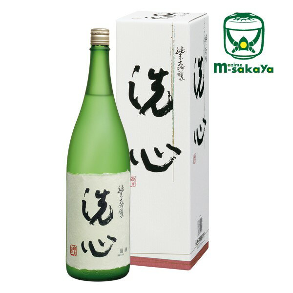 朝日酒造【 日本酒 新潟 】純米大吟醸 限定出荷 洗心 1800ml 専用化粧箱入 せんしん 製造年月2024年2月表記=蔵元出荷:2024年4月 ギフト 熨斗 フリーメッセージ 地酒 契約栽培米「たかね錦」28％精白 久保田の蔵から