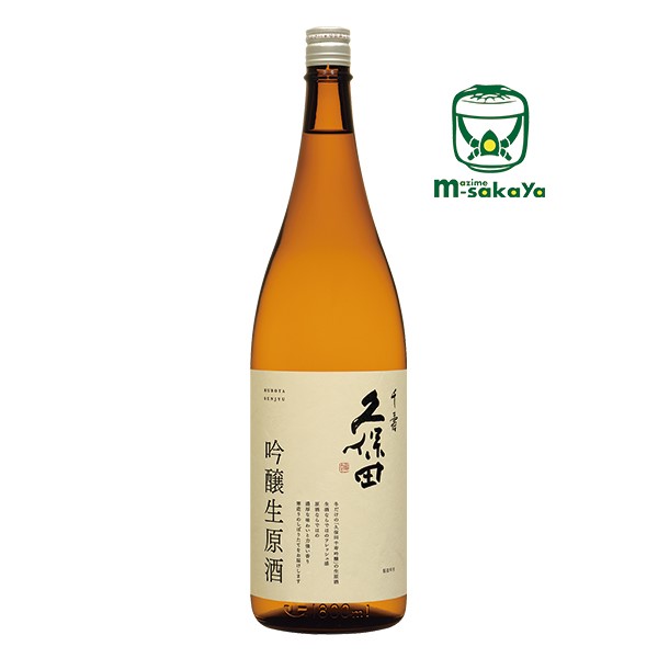 朝日酒造久保田 千寿 吟醸生原酒 (くぼた せんじゅ ぎんじょうなまげんしゅ) 1830ml（原酒・生酒）年に1回のみ1月限定出荷季節限定発売 実店舗 氷温冷蔵庫貯蔵 正規特約店販売価格 製造年月・2024年1月表記=蔵元出荷年月 2024年ヴィンテージ 日本酒