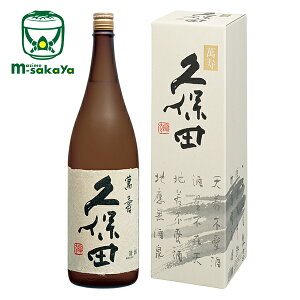 朝日酒造【新潟の地酒】純米大吟醸 久保田 萬寿 まんじゅ 1800ml 専用化粧箱入製造年月:2021年2月以降表記=蔵元出荷:2021年2月以降【ギフト対応】【熨斗対応】【フリーメッセージ対応】万寿 萬壽 万壽 越後の銘酒 日本酒の王道 くぼた 清酒 定番 シリーズ 最高峰