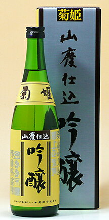 菊姫合資【石川 地酒】菊姫山廃 (やまはい) 吟醸 720ml 実店舗 氷温貯蔵 瓶囲い【あす楽対応_北陸】【あす楽対応_東海】【あす楽対応_近畿】【あす楽対応_中国】【あす楽対応_四国】【あす楽対応_九州】【楽ギフ_包装】【楽ギフ_のし】【楽ギフ_のし宛書】