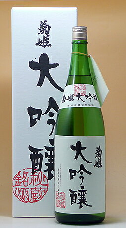 菊姫合資会社【石川 地酒】菊姫大吟醸 (白箱) 1800ml 実店舗 氷温貯蔵 瓶囲い【あす楽対応_北陸】【あす楽対応_東海】【あす楽対応_近畿】【あす楽対応_中国】【あす楽対応_四国】【あす楽対応_九州】【楽ギフ_包装】【楽ギフ_のし】【楽ギフ_のし宛書】【RCP】