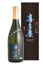 喜多屋【福岡の酒】純米大吟醸 喜多屋 50％精白 720ml 専用箱入り 熨斗 熨斗名入れ フリーメーッセージ対応 kitaya【楽ギフ_包装】【楽ギフ_のし】【楽ギフ_のし宛書】実店舗氷温貯蔵瓶囲い