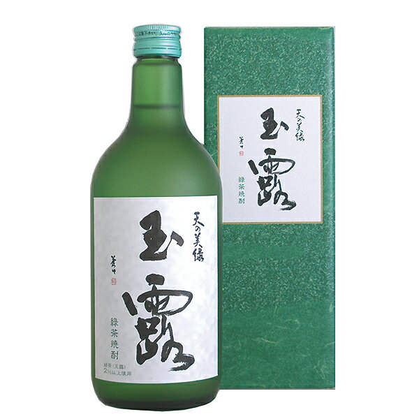 喜多屋【緑茶焼酎 25度】天の美緑 ( てんのみろく ) 玉露(ぎょくろ) 720ml 対象地域限定 あす楽対応 福岡 八女 名産 緑茶 玉露使用 きたや ぎょくろ 無地カートンの場合有