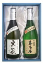 喜多屋【福岡の酒】寒山水&吟醸喜多屋720ml2本入ギフト【あす楽対応_北陸】【あす楽対応_東海】【あす楽対応_近畿】【あす楽対応_中国】【あす楽対応_四国】【あす楽対応_九州】【楽ギフ_包装】【楽ギフ_のし】【楽ギフ_のし宛書】【楽ギフ_メッセ入力】 - まじめ酒屋