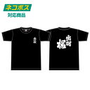 出羽桜酒造IWCチャンピオンサケ(世界一)史上初2度受賞蔵『出羽桜 Tシャツ 』Mサイズ 黒色　追跡可能メール便