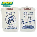 千代むすび酒造株式会社【鳥取 地酒】 ゲゲゲシリーズでもお馴染み 港の銘酒 『 千代むすび通い袋　』300ml 2本入サイズ追跡可能メール便【ネコポス・クリックポスト対応】【ポスト投函】