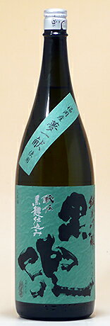 池亀酒造【福岡 地酒】黒兜 純米吟醸 夢一献 1800ml日本酒 清酒 くろかぶと ゆめいっこん筑後川の河畔・筑後三潴の酒蔵 久留米 ikekame shuzo 福岡県産米 夢一献 使用 黒麹菌使用 趣向を変えて…