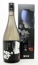 福光屋【石川 地酒】黒帯 堂々山廃純米酒 720ml 実店舗 氷温貯蔵 瓶囲い【あす楽対応_北陸】【あす楽対応_東海】【あす楽対応_近畿】【あす楽対応_中国】【あす楽対応_四国】【あす楽対応_九州…