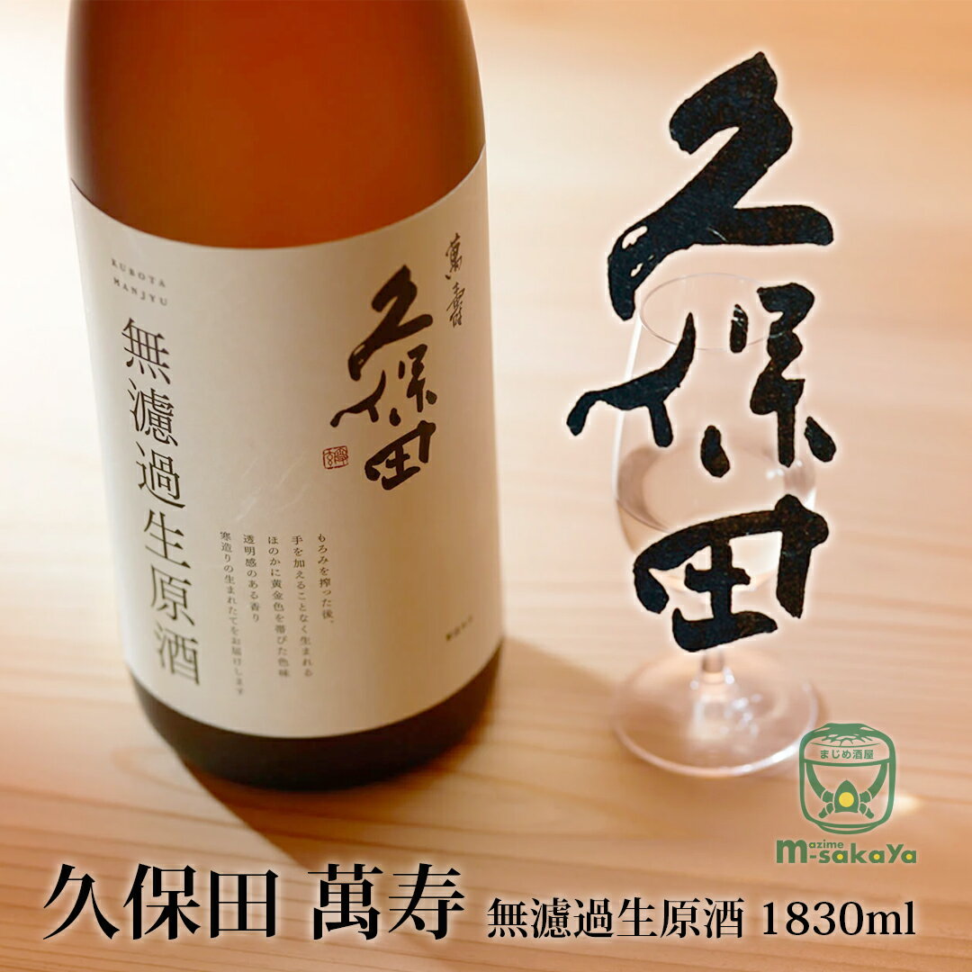 朝日酒造【 日本酒 新