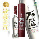 母の日 ギフト 父の日 プレゼント ポイント2倍 対象品 4/19〜6/17 西酒造 宝山 芋焼酎 44.5〜44.9度 初留取り 冷凍焼酎 万暦 ばんれき S...