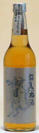 千代むすび酒造【梅酒】猫また梅酒600ml【あす楽対応_北陸】【あす楽対応_東海】【あす楽対応_近畿】【..