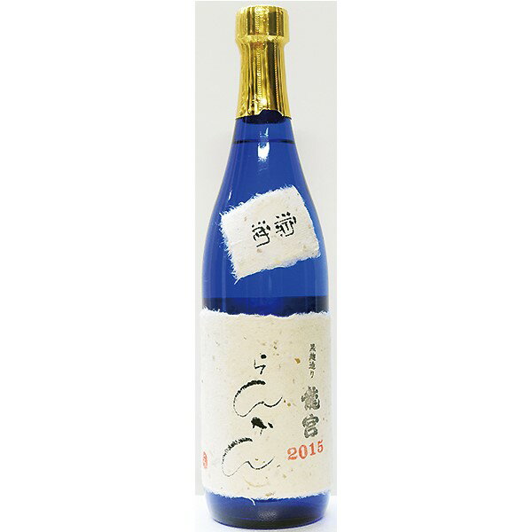 富田酒造場【黒糖焼酎 44度】2019 黒麹造り 龍宮 らんかん 原酒　720ml【あす楽対応_北陸】【あす楽対応_東海】【あす楽対応_近畿】【あす楽対応_中国】【あす楽対応_四国】【あす楽対応_九州】【あす楽_土曜営業】【RCP】のサムネイル