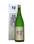 通潤(つうじゅん)酒造【熊本の地酒】純米吟醸酒　蝉(せみ)1800ml 専用箱入り 熊本県山都町産の山田錦を麹米、レイホウを掛米として醸す純米吟醸酒日本酒 フリーメーッセージ対応 清酒【楽ギフ_包装】【楽ギフ_のし】【楽ギフ_のし宛書】