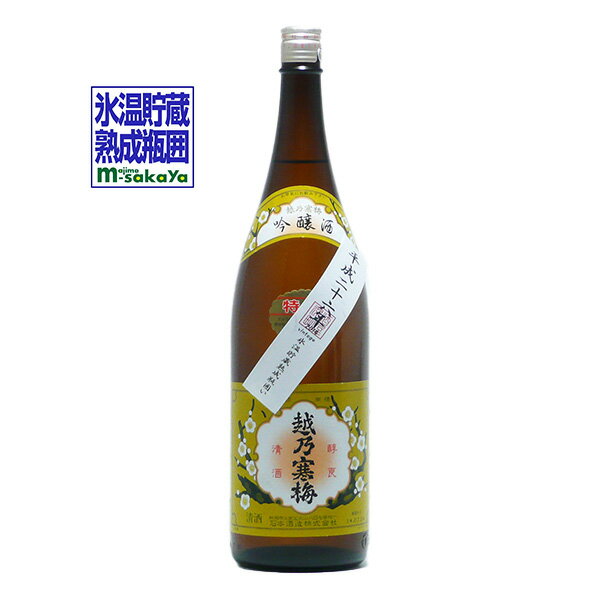 石本酒造【新潟 地酒】越乃寒梅 特撰 吟醸酒 1800ml 金糸雀色ラベル 平成26年 ビンテージ 2014年 熟成酒 ヴィンテージ品 まじめ酒屋【Sakayaフカマチ】氷温貯蔵熟成瓶囲の特別限定の日本酒 交…