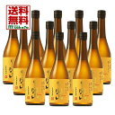 西酒造富乃宝山( とみの ほうざん )720ml×12本入り