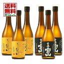 8月 宝山 山の日月間 ポイント2倍 対象品 8/1~31 西酒造 芋焼酎 25度 富乃宝山 とみの ほうざん 吉兆宝山 きっちょう ほうざん 各720ml 各3本 計6本入 送料無料 12本迄1個口 同梱推奨 鹿児島