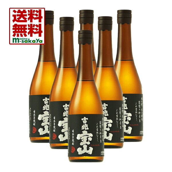 西酒造【芋焼酎 25度】6本入伝統のかめ壺仕込み　黒麹仕込み 吉兆宝山( きっちょう ほうざん )720ml 【あす楽対応_北陸】【あす楽対応_東海】【あす楽対応_近畿】【あす楽対応_中国】【あす楽対応_四国】【あす楽対応_九州】【送料無料】